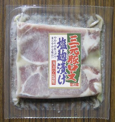 三元豚ロース塩麹漬け