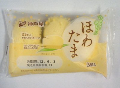 ほわたま