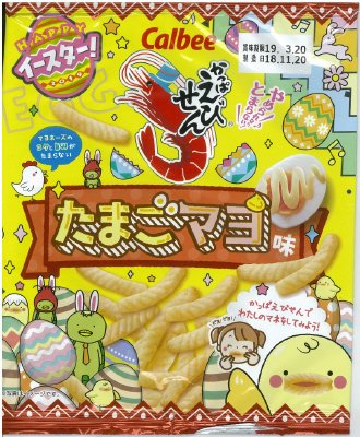 かっぱえびせんたまごマヨ味