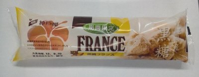 黒糖フランス（沖縄産黒糖使用）