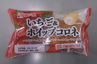 いちご＆ホイップコロネ