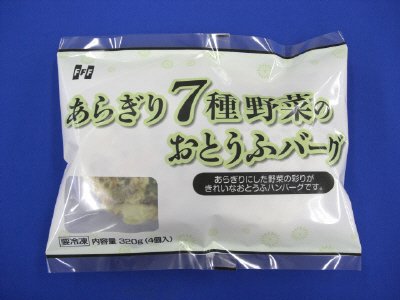 あらぎり７種野菜のおとうふバーグ