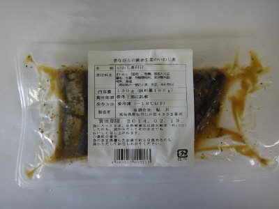 昔ながらの黄金生姜のいわし煮