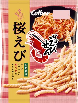 かっぱえびせん桜えび