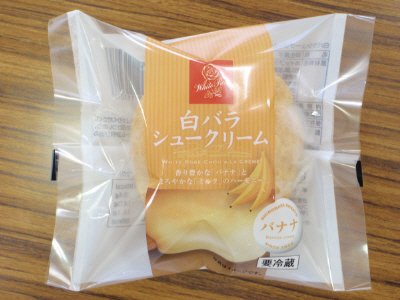 白バラ　シュークリーム　バナナ　１個入