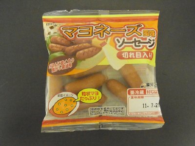 マヨネーズ風味ソーセージ