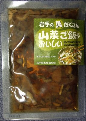 山菜ご飯がおいしい