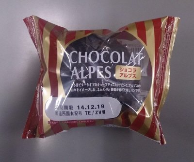 ショコラアルプス
