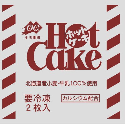 小川珈琲ホットケーキ（業務用）