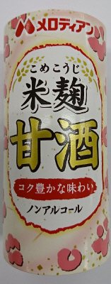 米麹甘酒１９５ｇ