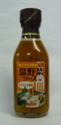 温野菜ソース　キャロット風味