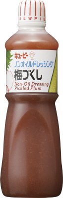 ノンオイルドレッシング梅づくし