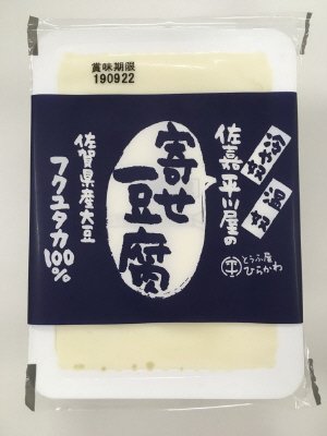佐嘉平川屋の寄せ豆腐