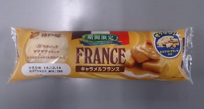 キャラメルフランス