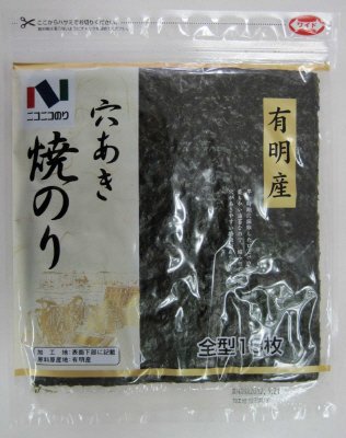 有明産穴あき焼のり