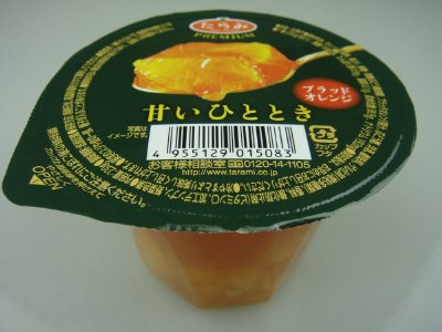 甘いひととき　ブラッドオレンジ