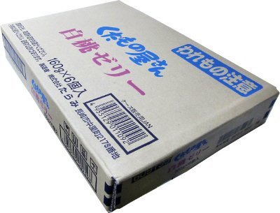 くだもの屋さん　白桃ゼリー