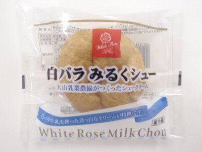白バラ　みるくシュー