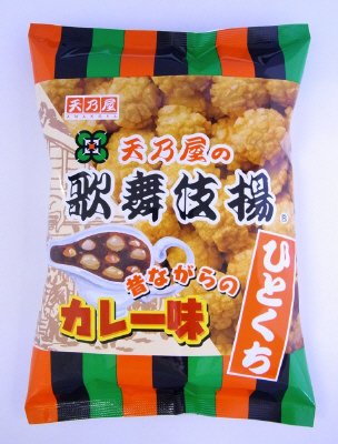 ひとくち歌舞伎揚カレー味