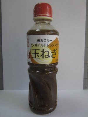 低カロリーノンオイルドレッシング玉ねぎ