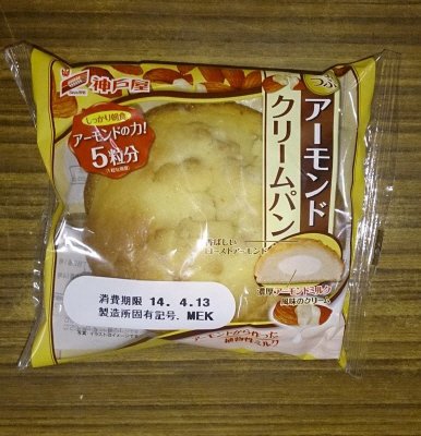 アーモンドクリームパン