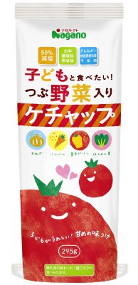 子どもと食べたい！つぶ野菜入りケチャップ