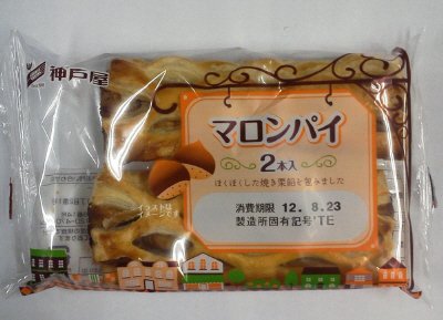 マロンパイ