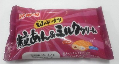Ｗのドーナツ　粒あん＆ミルククリーム