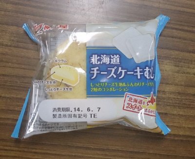 北海道チーズケーキむし