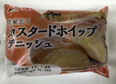 自家立てカスタードホイップデニッシュ