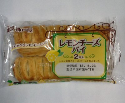 レモンチーズパイ