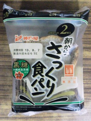 さっくり食パン黒糖