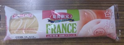 山形県産白桃フランス