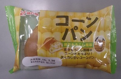 コーンパン　焼きもろこし風味