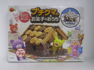 プチクマのお菓子のおうち