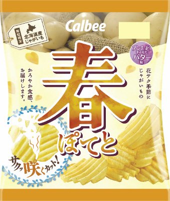 春ぽてとアンチョビきかせたバター味