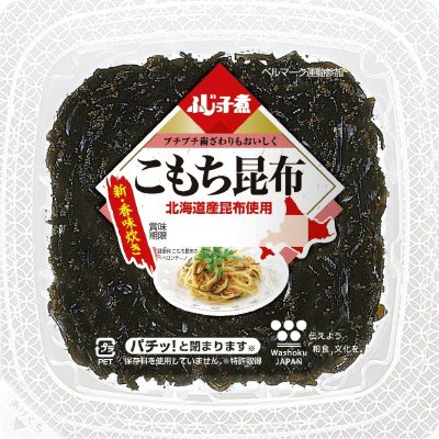 ふじっ子煮　こもち昆布