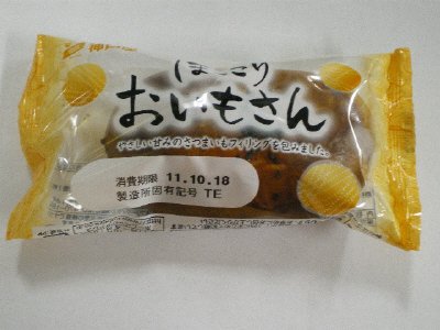 ほっこりおいもさん