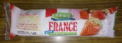 とちおとめフランス