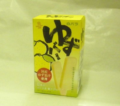 白バラゆずバー