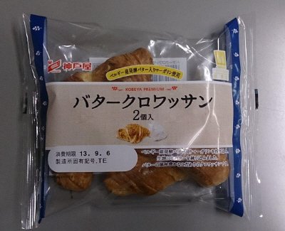 バタークロワッサン
