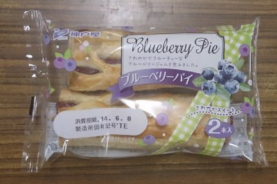 ブルーベリーパイ