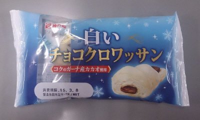 白いチョコクロワッサン