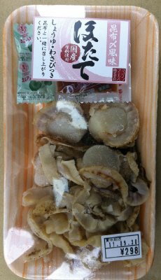 昆布〆風味　ほたて