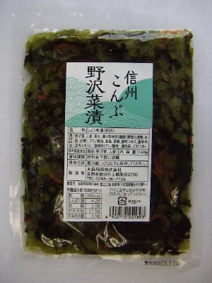信州こんぶ野沢菜漬