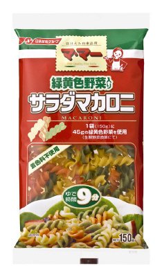 緑黄色野菜入りサラダマカロニ