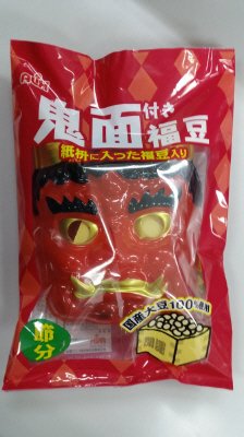 鬼面付き福豆