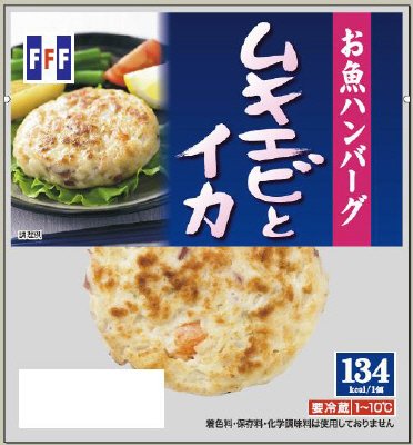 お魚ハンバーグ　ムキエビとイカ