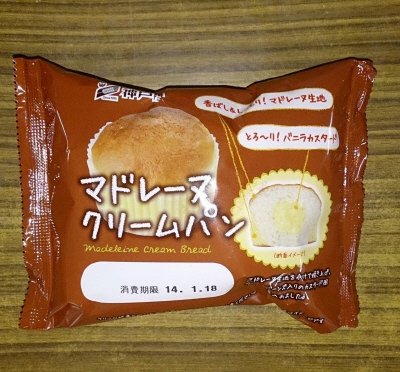 マドレーヌクリームパン