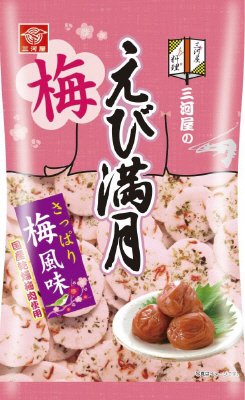 えび満月梅風味